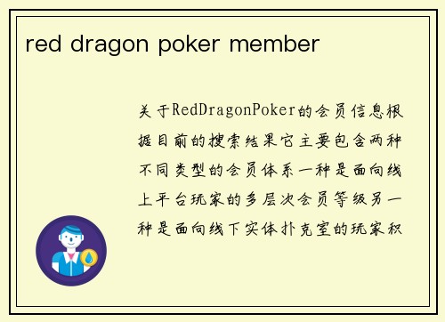 red dragon poker member